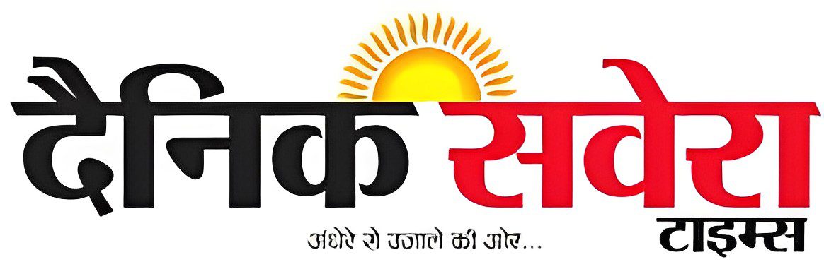Dainik Savera Times